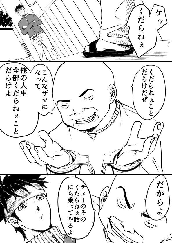 交換!!!【漫画漫画】