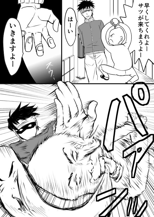 交換!!!【漫画漫画】