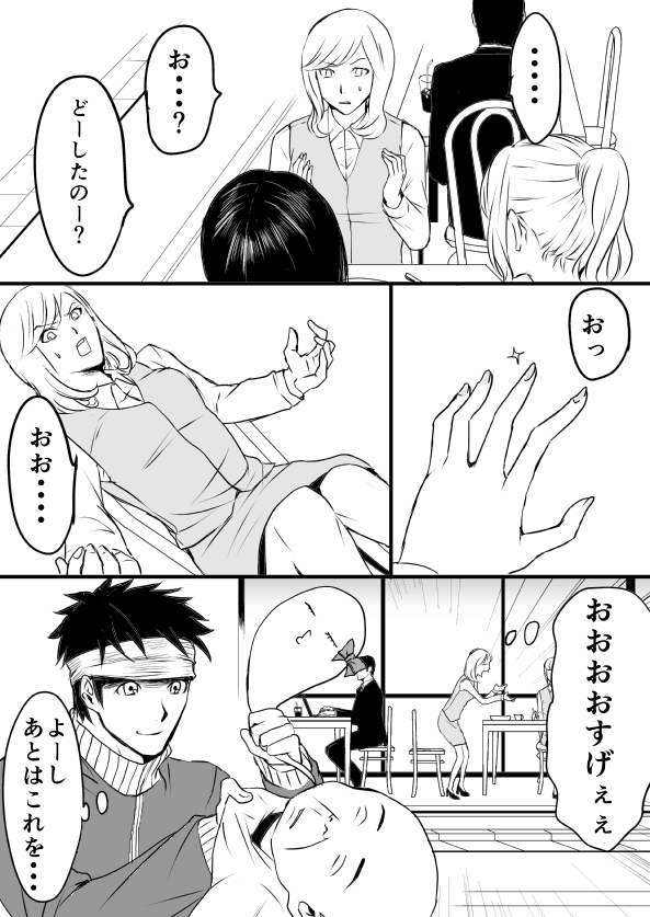 交換!!!【漫画漫画】