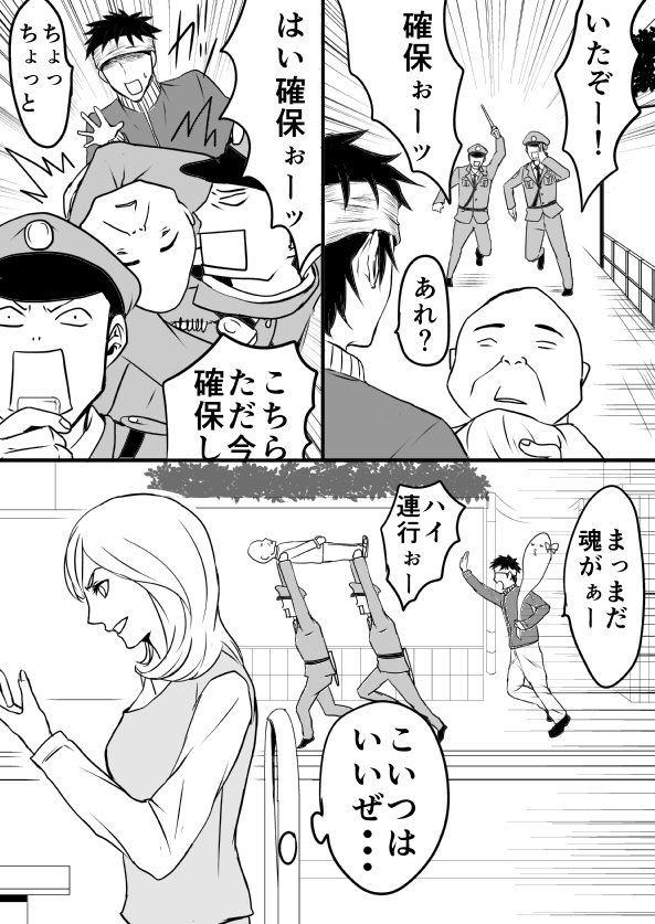 交換!!!【漫画漫画】