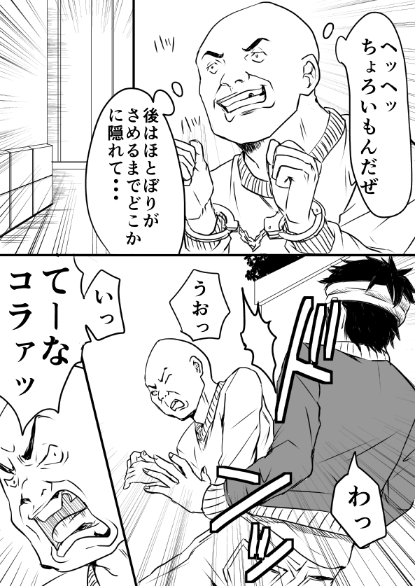 交換!!!【漫画漫画】