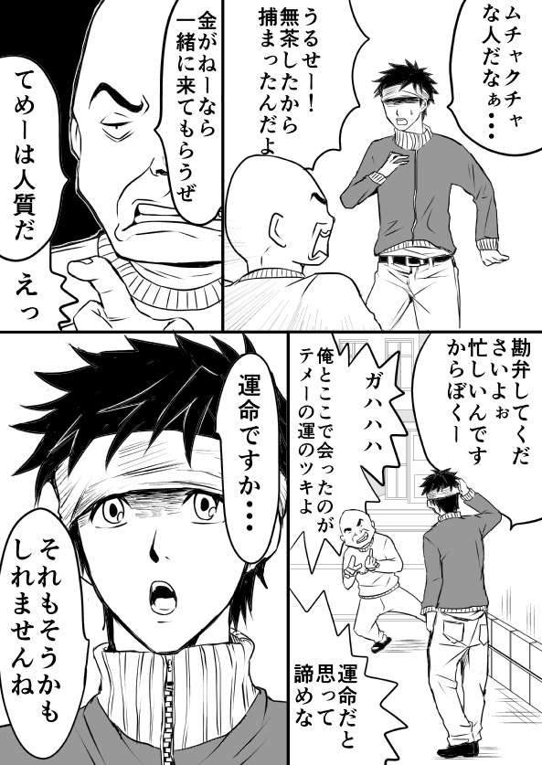 交換!!!【漫画漫画】