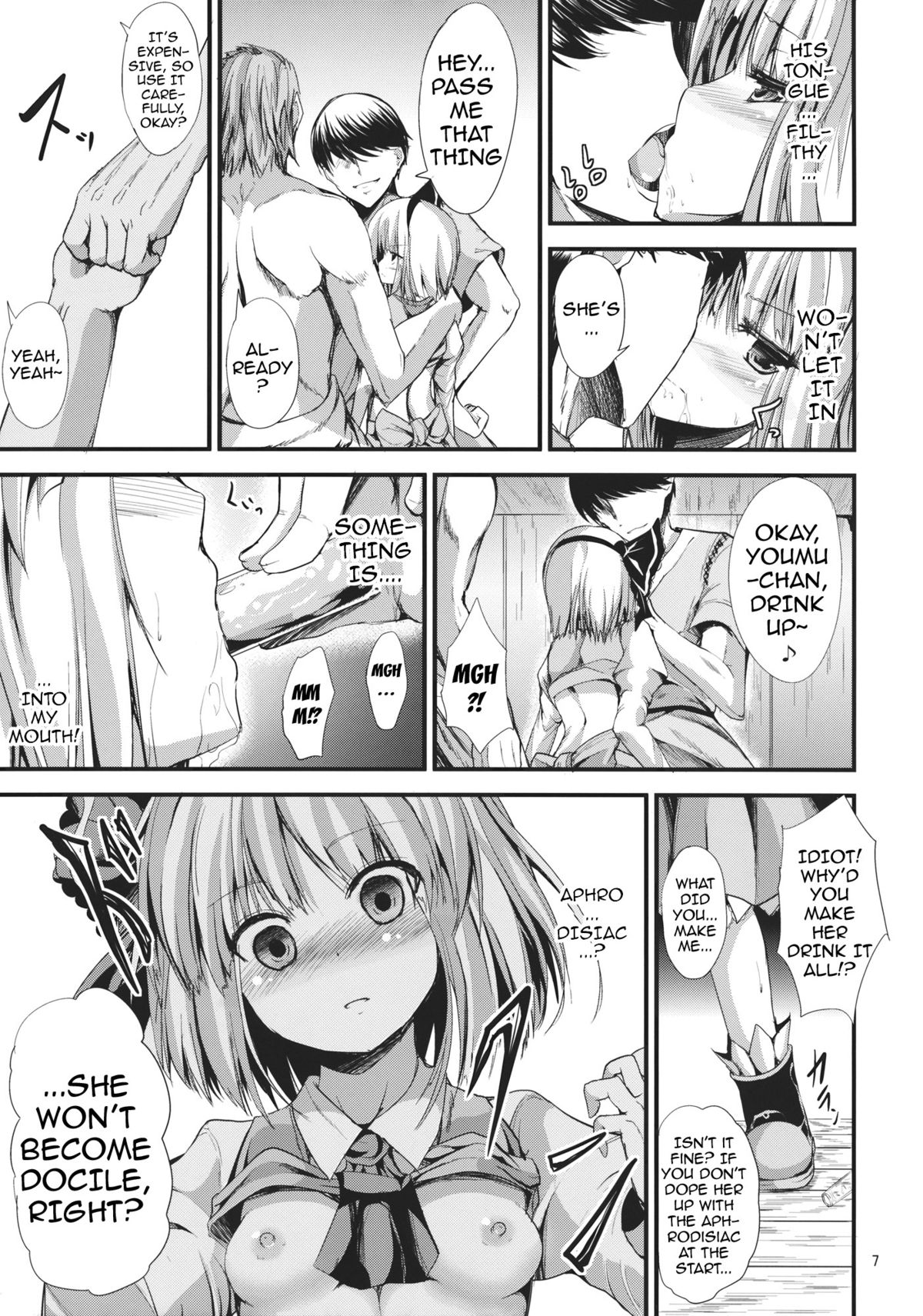 (例大祭10) [うぉーたーどろっぷ (MA-SA)] SUN-RISE (東方Project) [英訳]