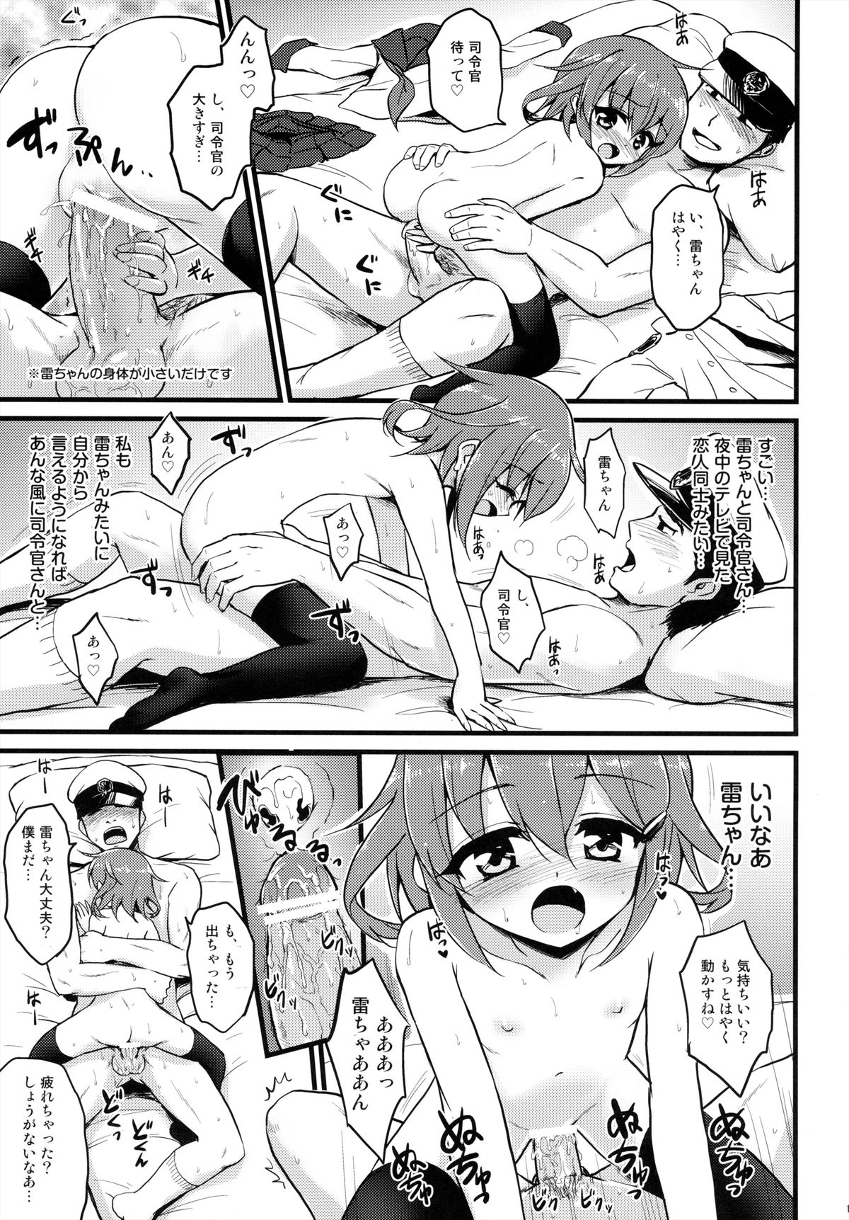 (砲雷撃戦!よーい!二戦目!) [くまたんFlash! (はなぉ、まるごし、わくら)] 艦娘これくしょん改 (艦隊これくしょん -艦これ-)