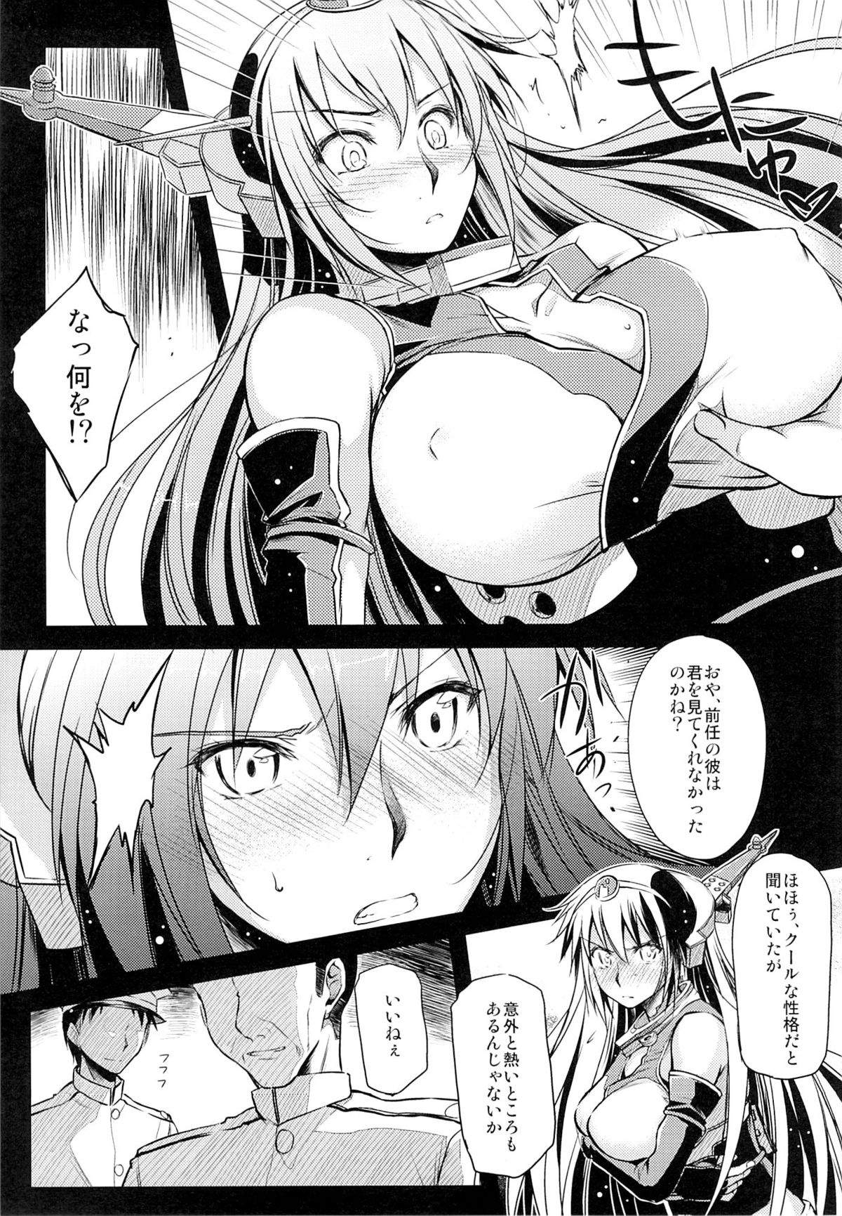 (C85) [怪奇日蝕 (綾野なおと)] 暁ニ見ユル光 (艦隊これくしょん-艦これ-)