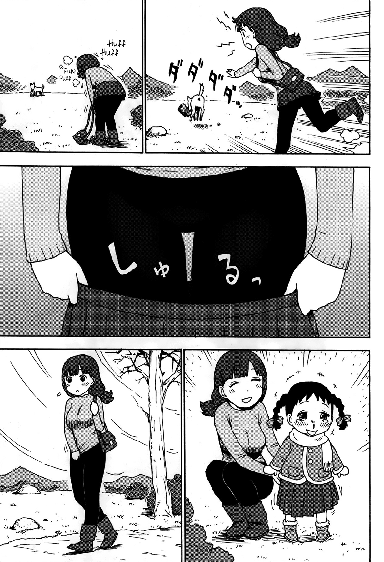 [かるま龍狼] 幸せの少女 (月刊 ビタマン 2014年1月号) [英訳]