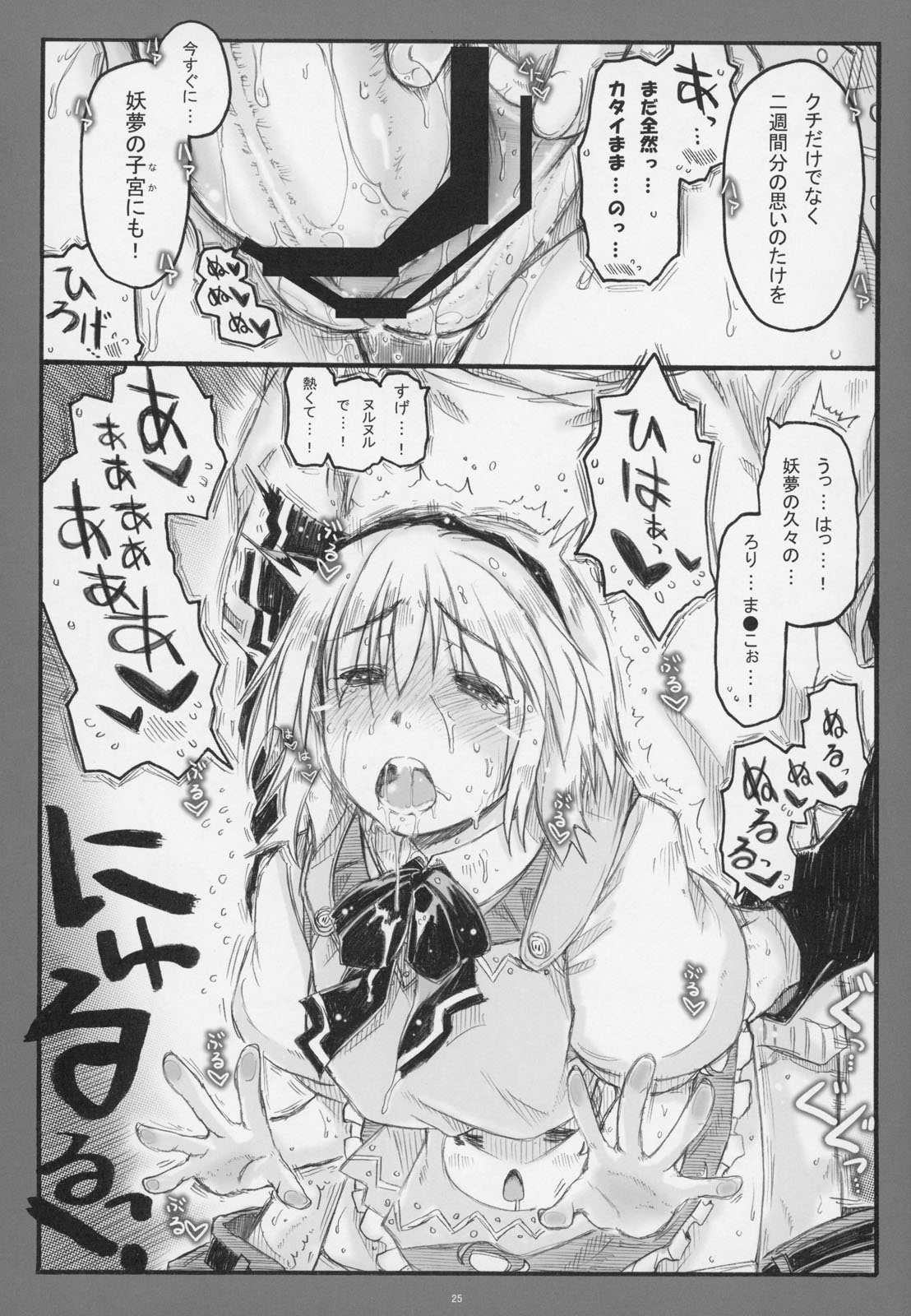 (C85) [暗黒暴走組 (アイヌマニア)] みょんな通い妻6 冬の日の3Y1充 (東方Project)