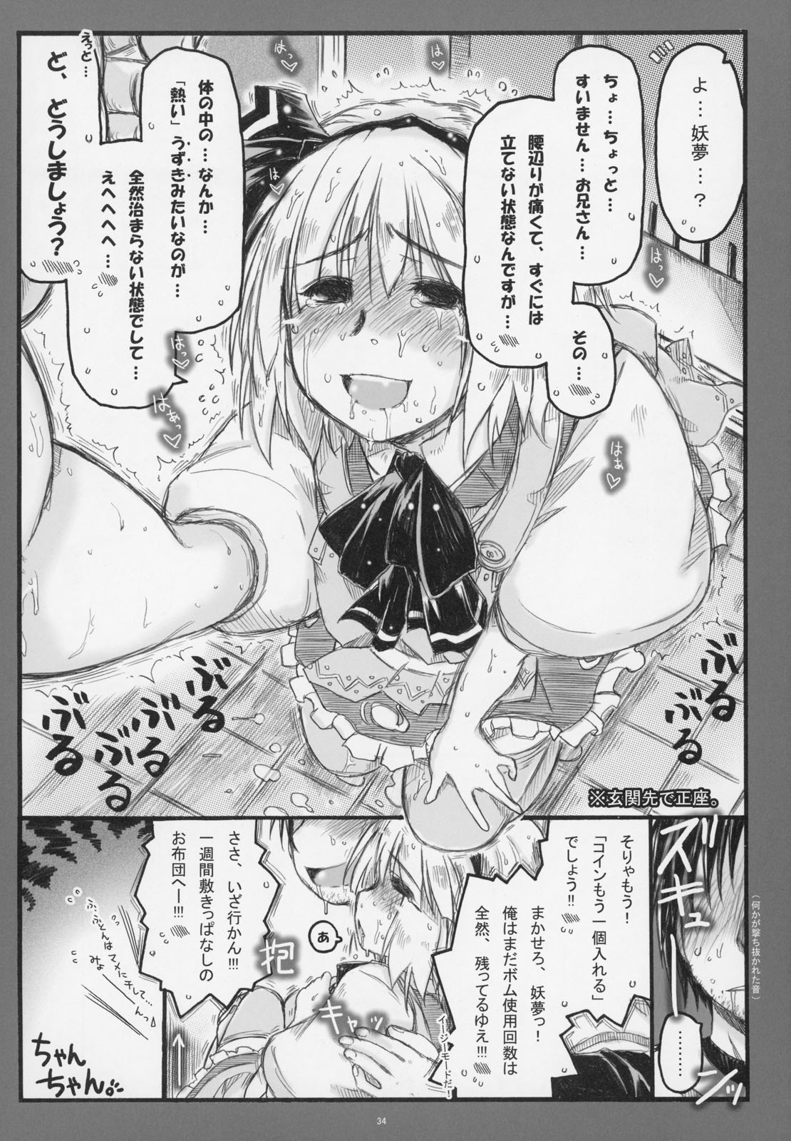 (C85) [暗黒暴走組 (アイヌマニア)] みょんな通い妻6 冬の日の3Y1充 (東方Project)