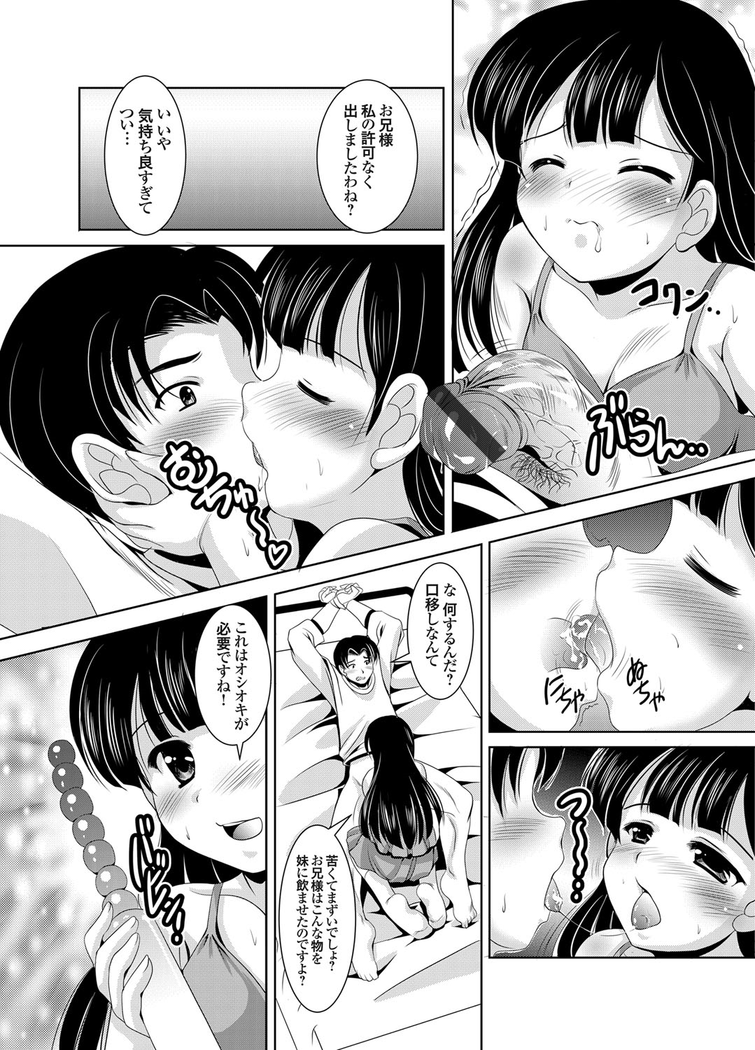 [水城たくや] かぞくそうかん家族相姦 第1-3話