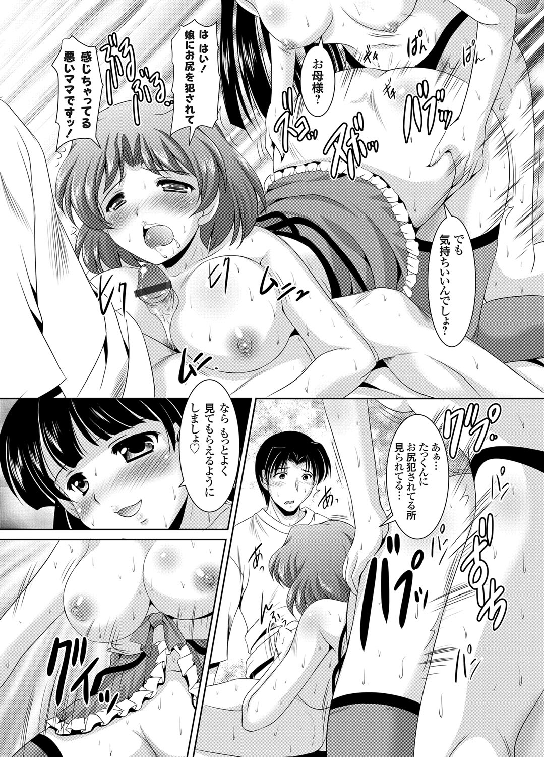 [水城たくや] かぞくそうかん家族相姦 第1-3話