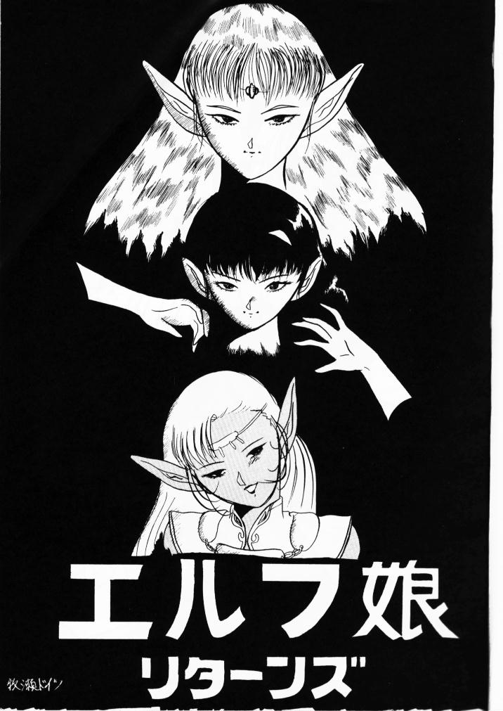 (C42) [田園調布開発事業団 (ますだたかひろ, A-6輔)] フォーセリアGM (ロードス島戦記)