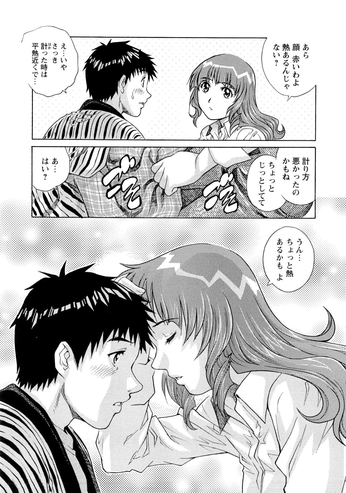 [やながわ理央] 濡れてる人妻