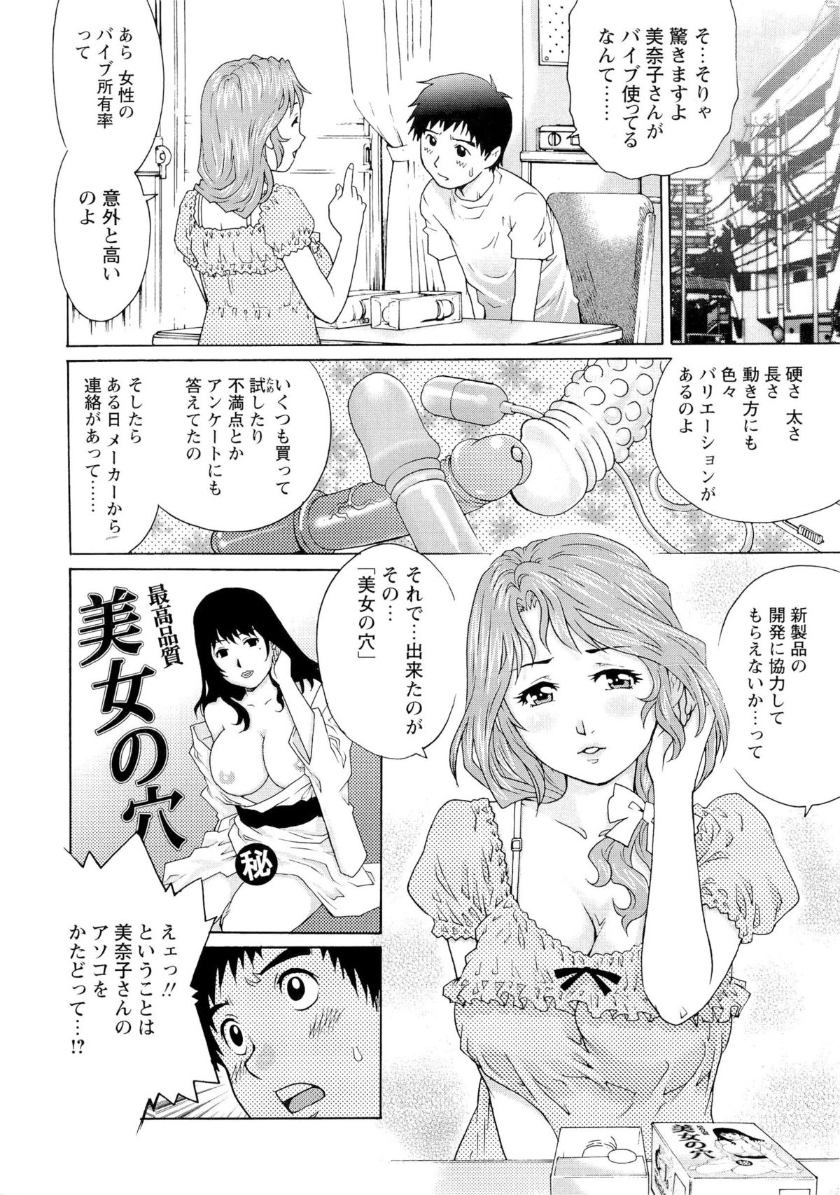 [やながわ理央] 濡れてる人妻