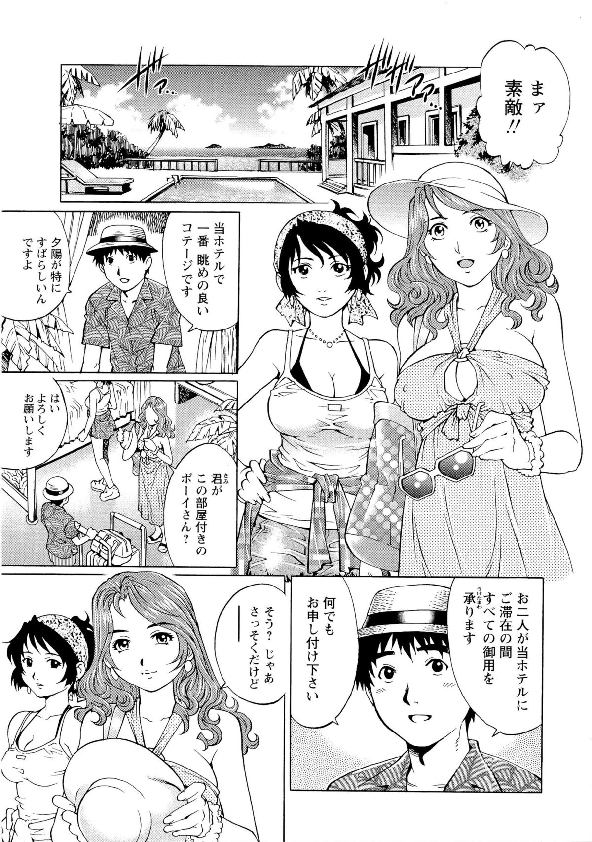 [やながわ理央] 濡れてる人妻