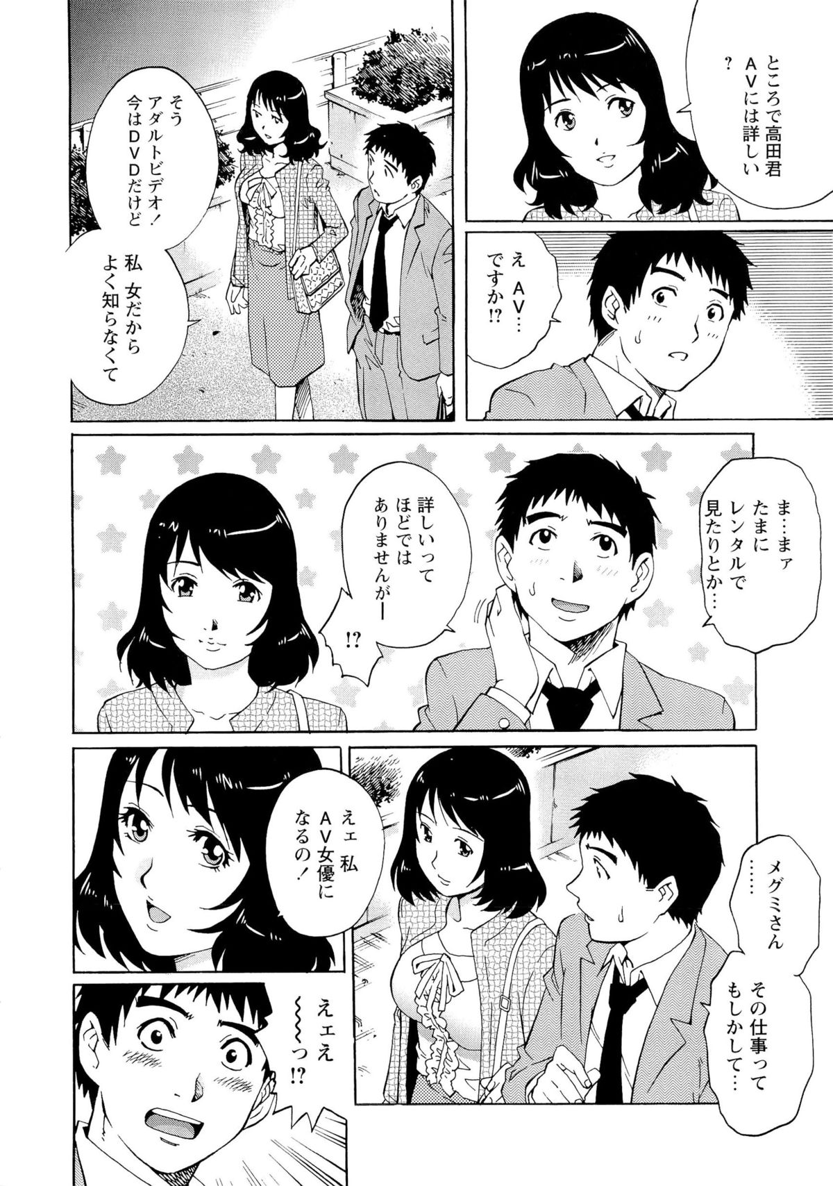 [やながわ理央] 濡れてる人妻