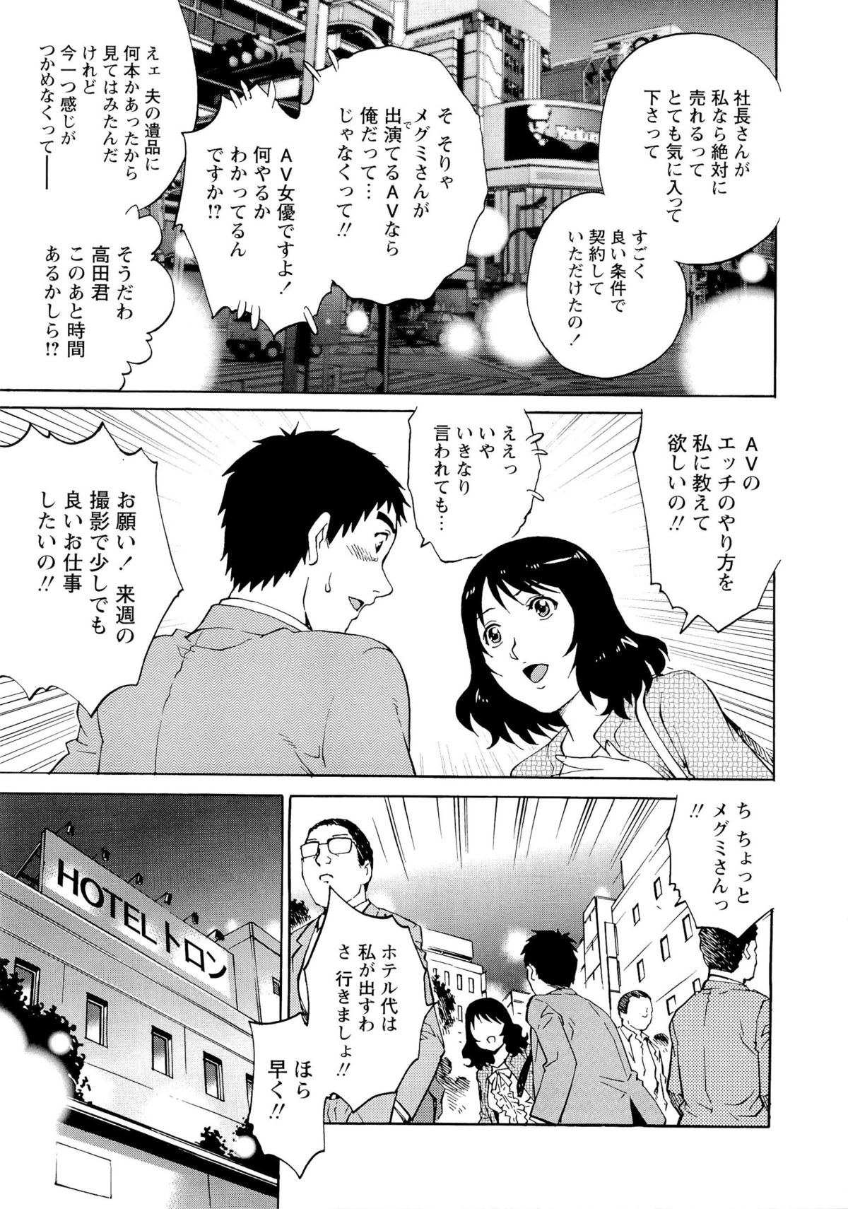 [やながわ理央] 濡れてる人妻