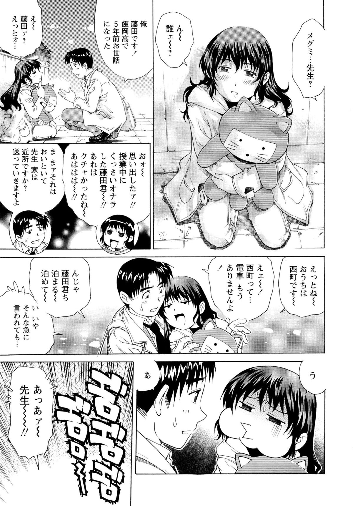 [やながわ理央] 濡れてる人妻