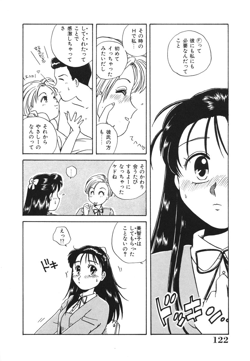 [のぎまこと] 処女（おとめ）に祈りを