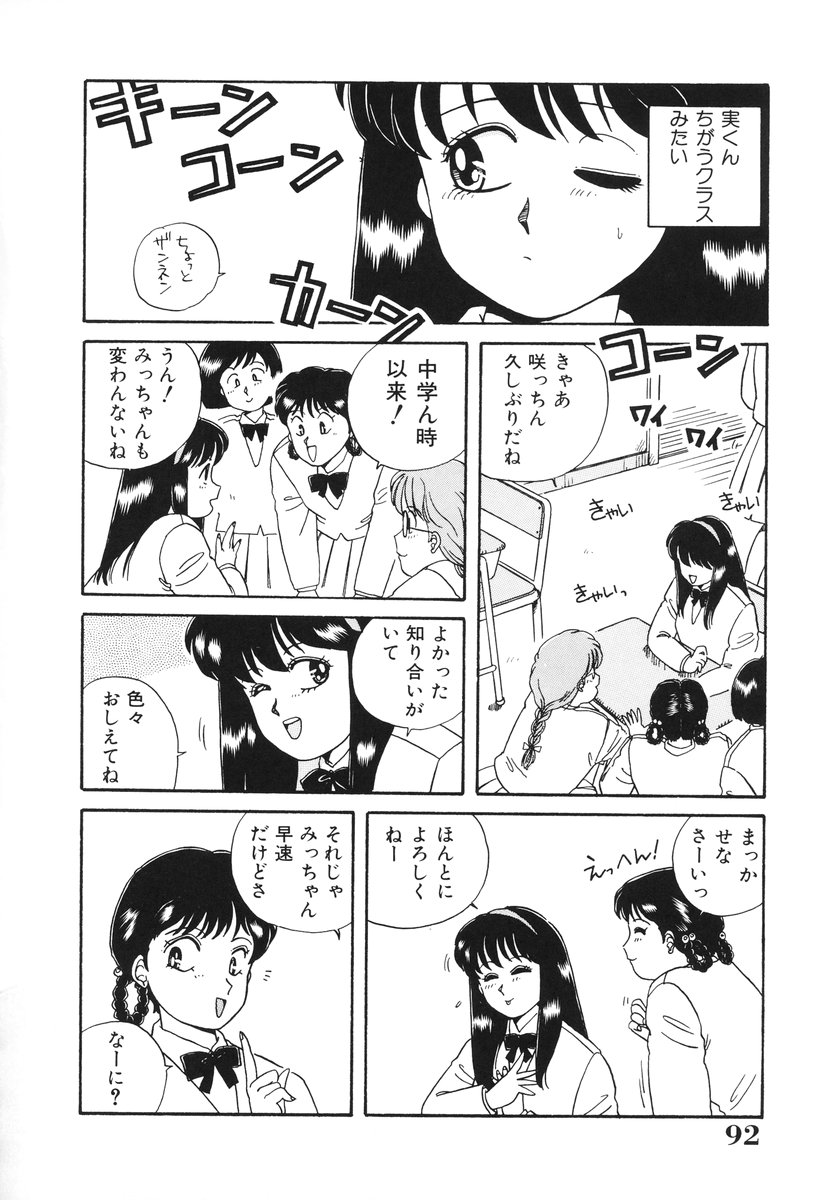 [のぎまこと] 処女（おとめ）に祈りを