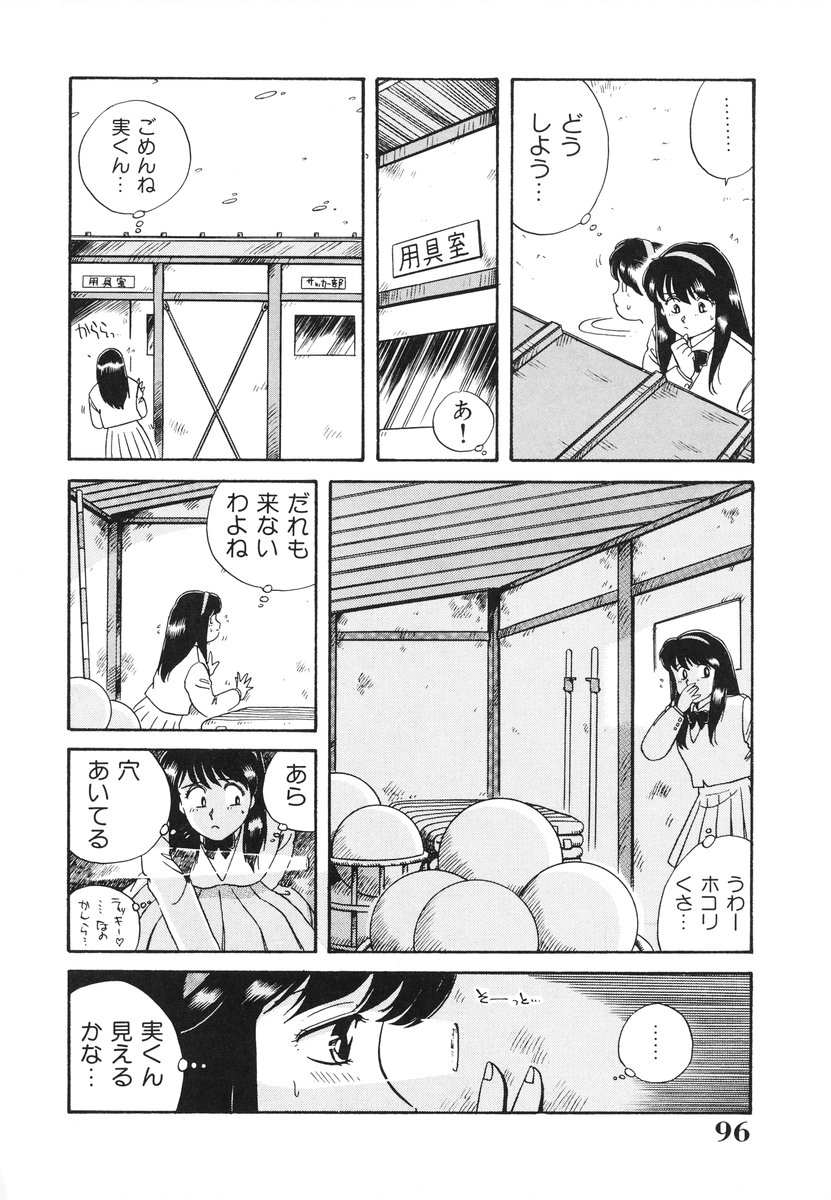 [のぎまこと] 処女（おとめ）に祈りを