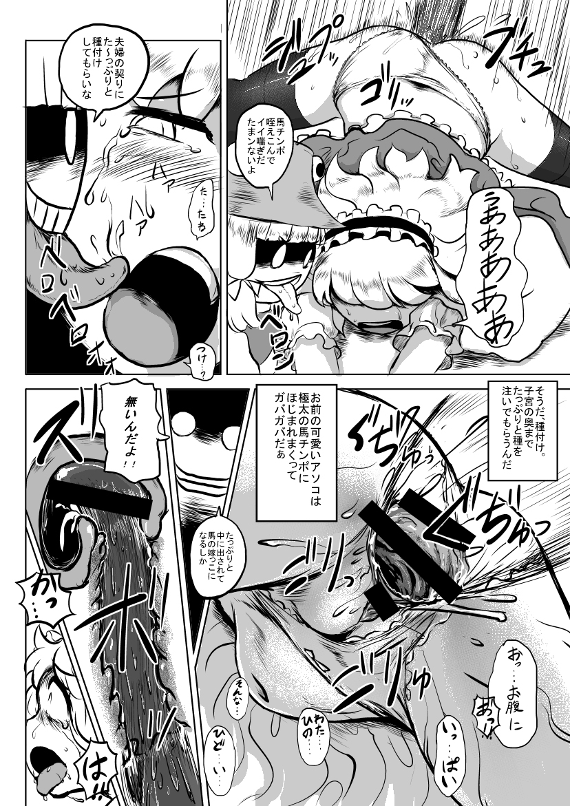 [穴ふたつ] 今年の干支てことで馬とアリス (東方)