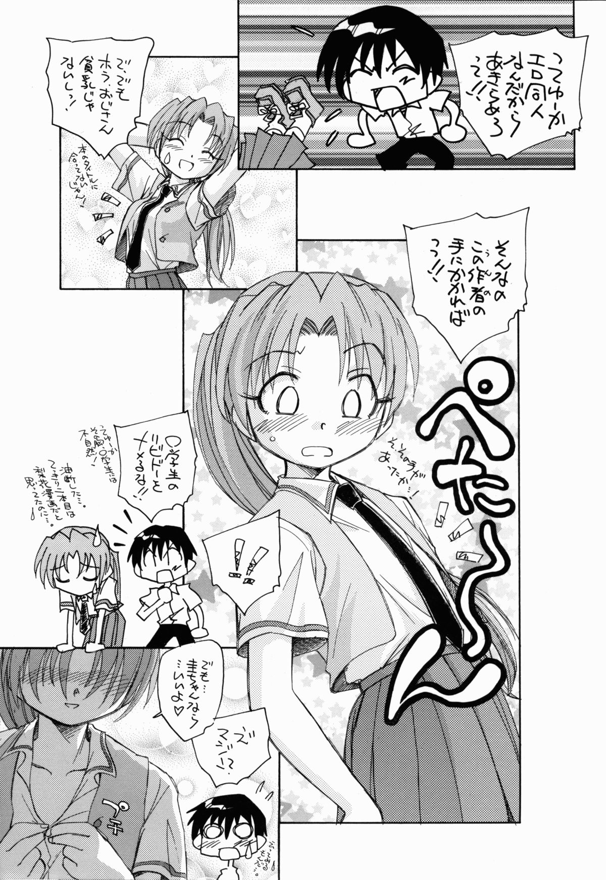 (C67) [黒鹿亭 (海野螢)] ひぐらしだから貧乳本 (ひぐらしのなく頃に)