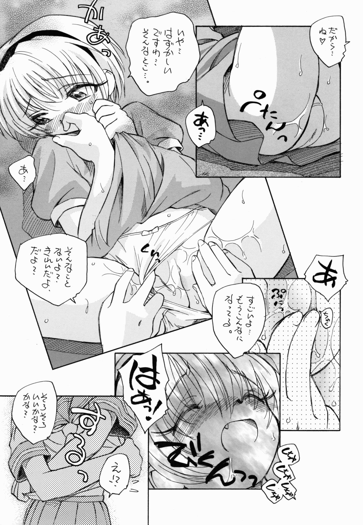 (C67) [黒鹿亭 (海野螢)] ひぐらしだから貧乳本 (ひぐらしのなく頃に)