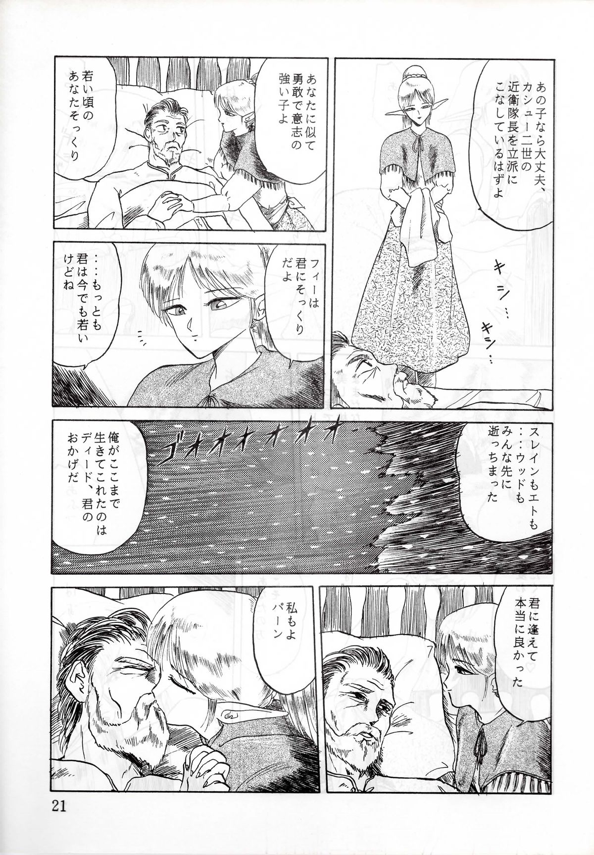 (C37) [わくわく動物園 (天王寺キツネ)] エルフの娘 (ロードス島戦記)