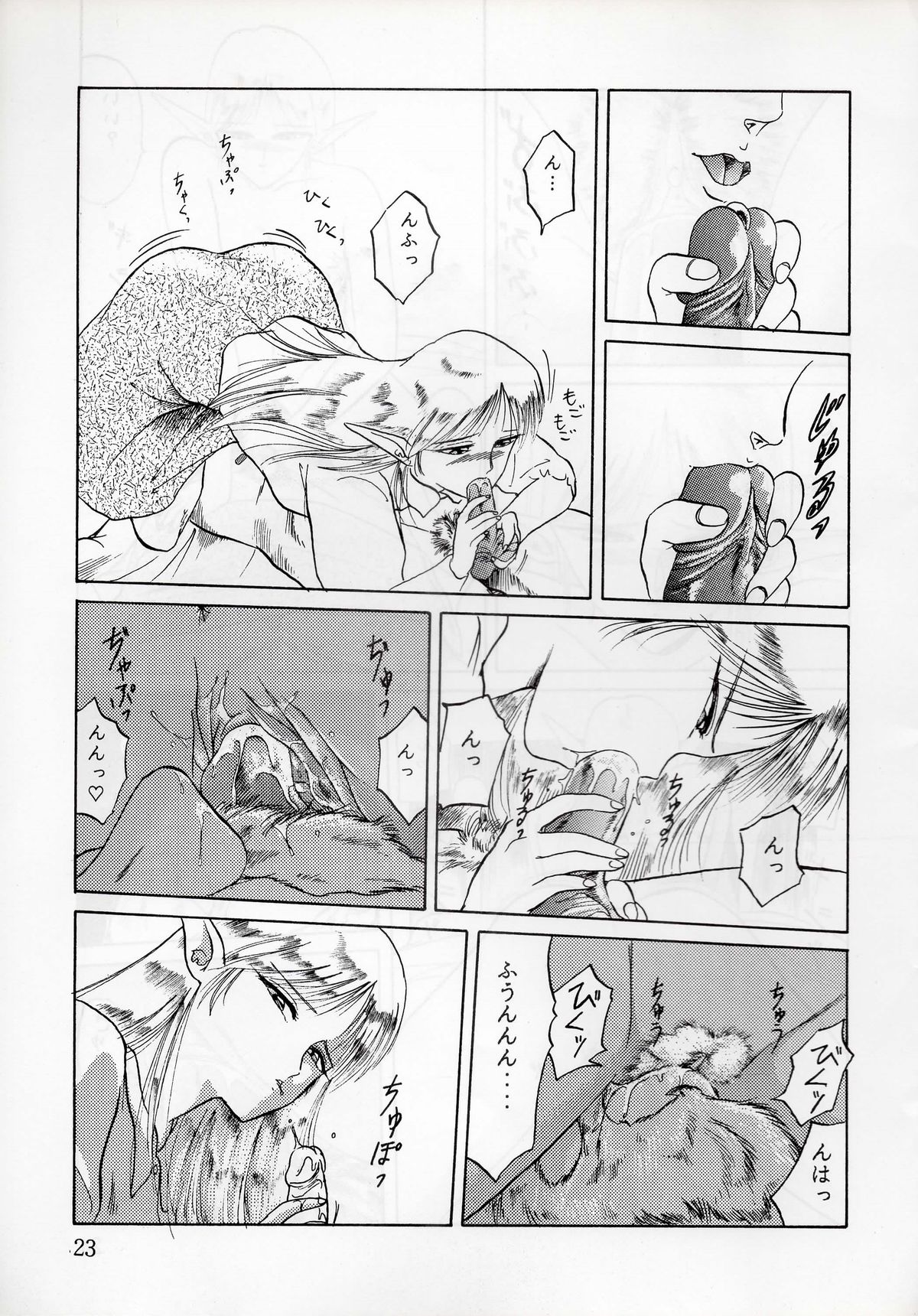 (C37) [わくわく動物園 (天王寺キツネ)] エルフの娘 (ロードス島戦記)