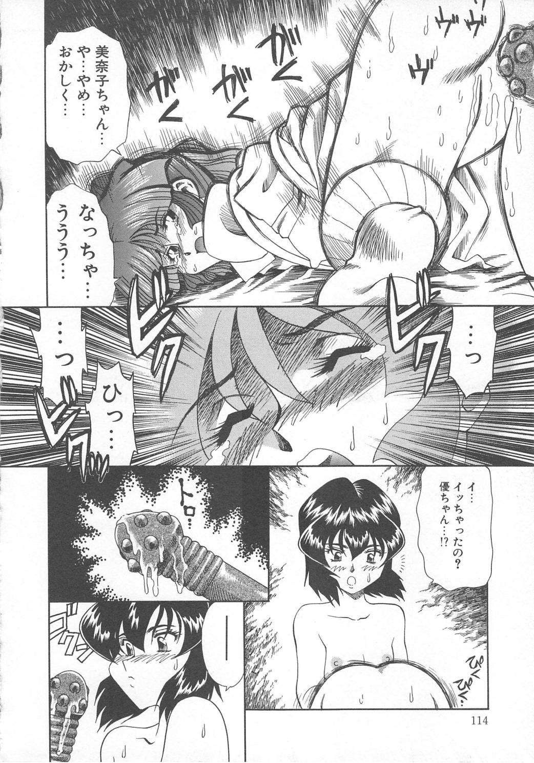 [津過元正] おしおき