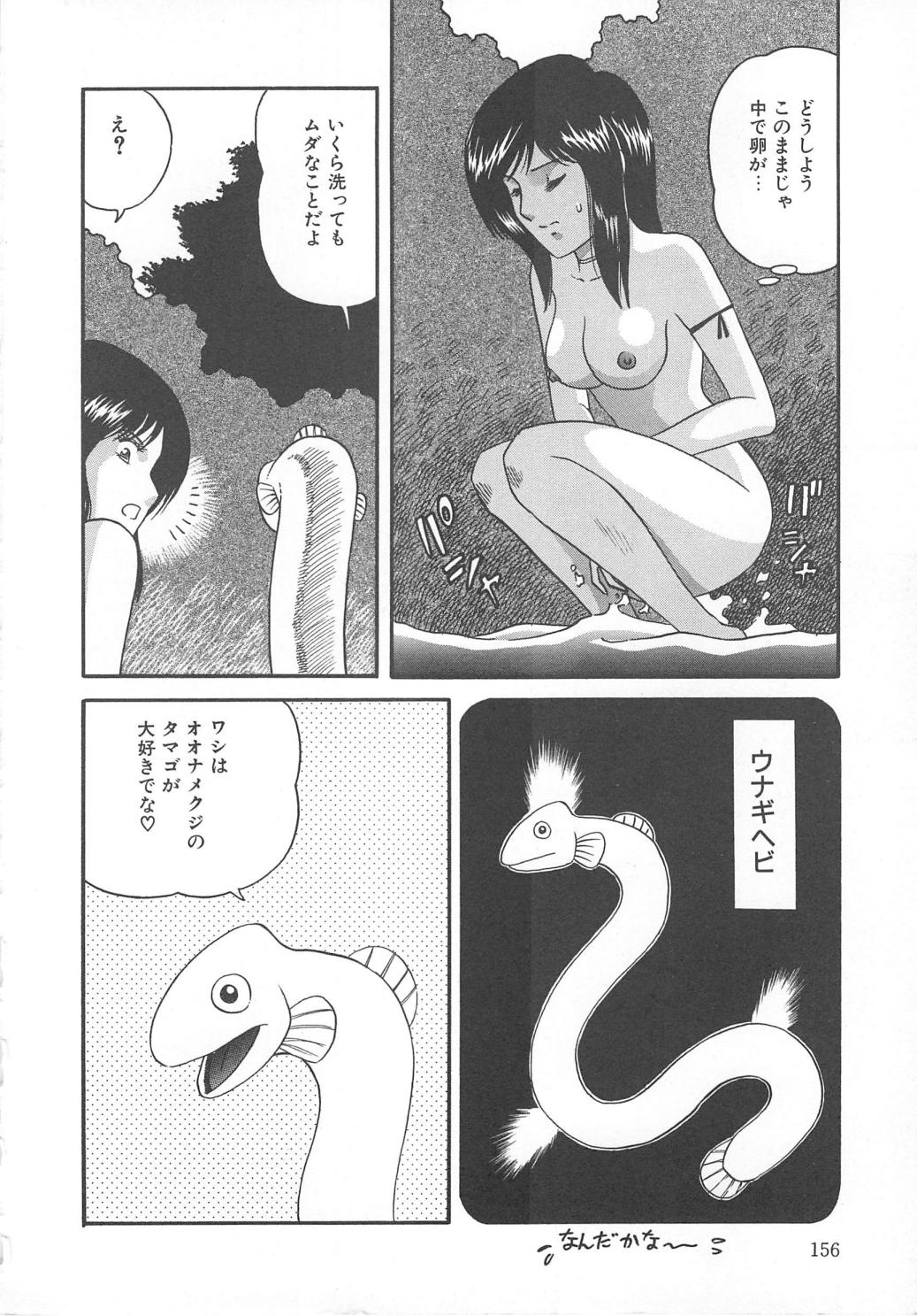 [津過元正] おしおき