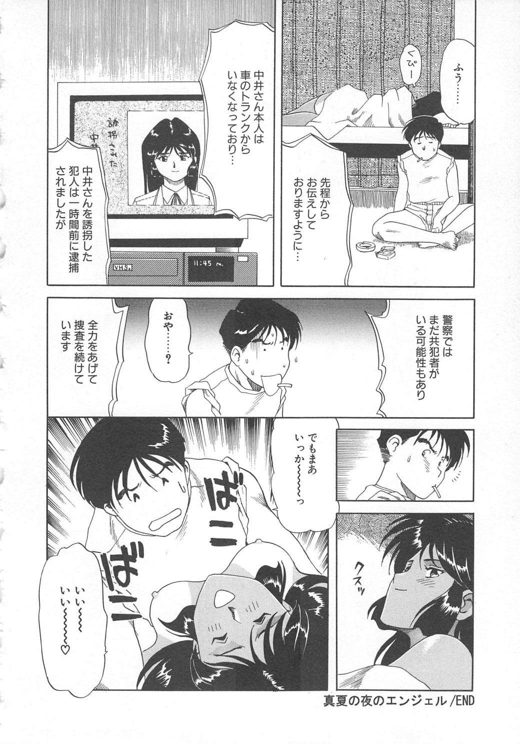 [津過元正] おしおき