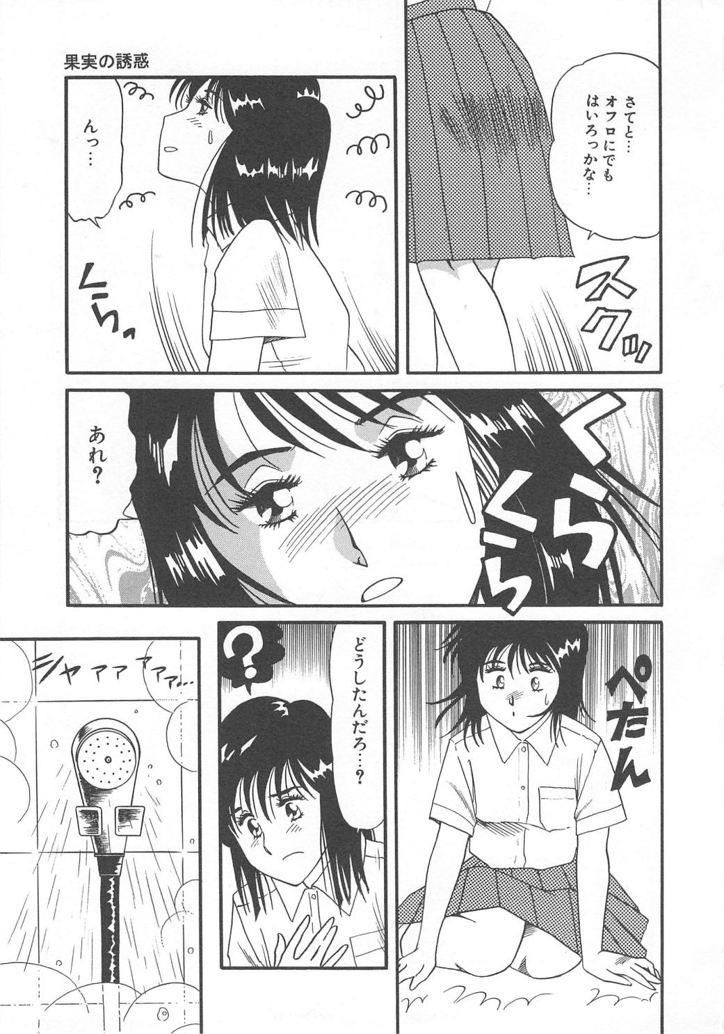 [津過元正] おしおき