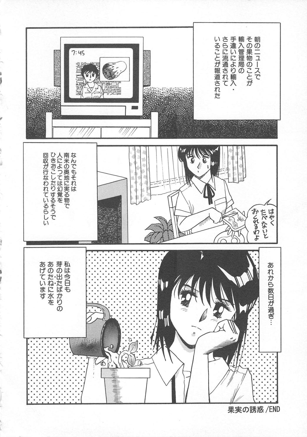 [津過元正] おしおき