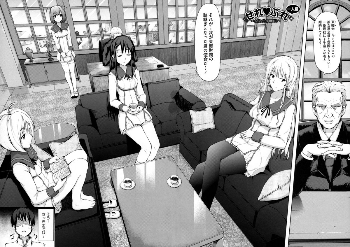 [ryoma] 恋愛せれぶれーしょん