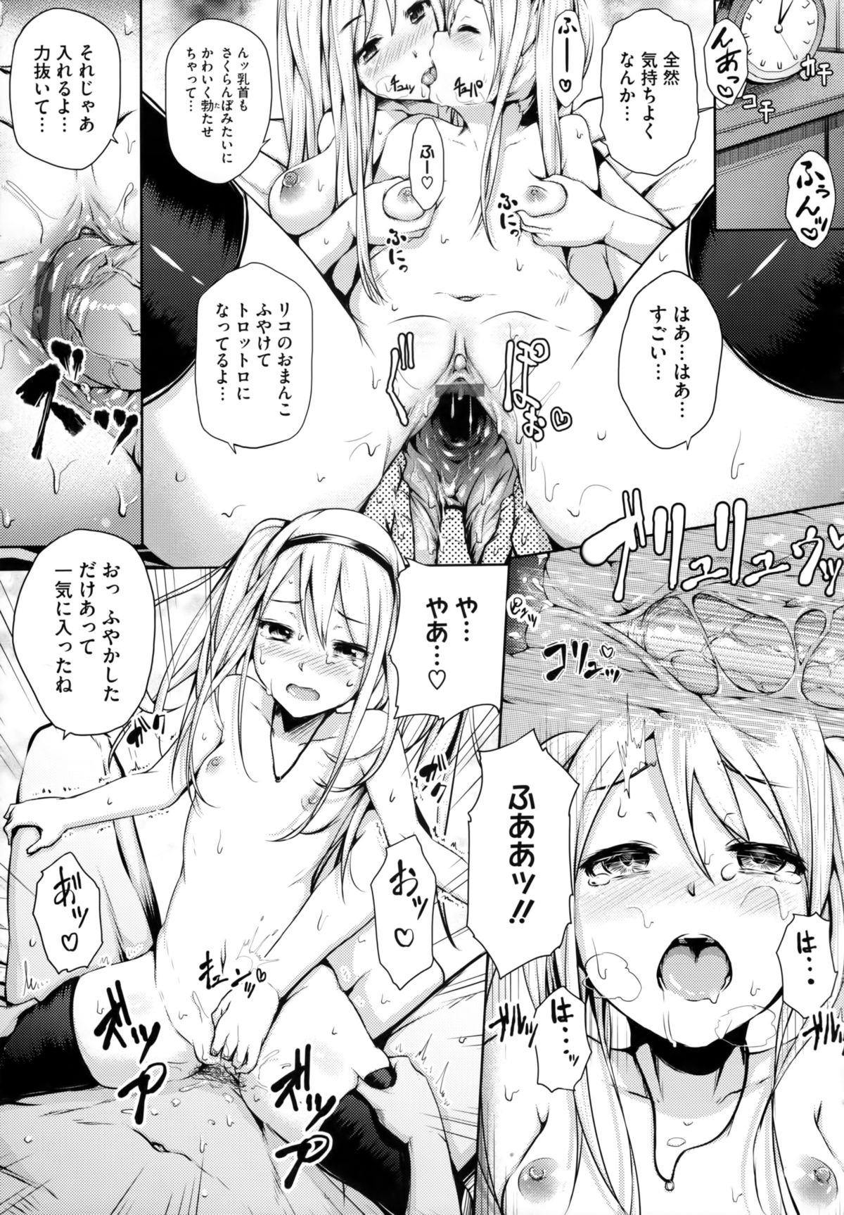 [ryoma] 恋愛せれぶれーしょん
