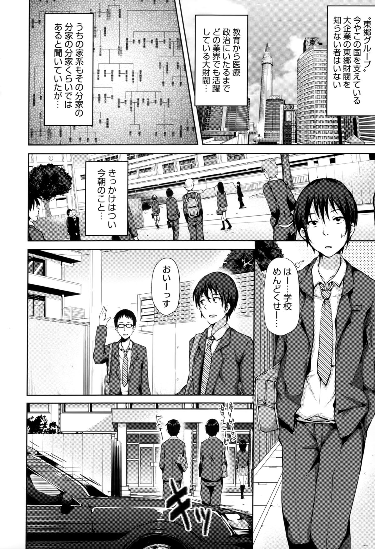[ryoma] 恋愛せれぶれーしょん
