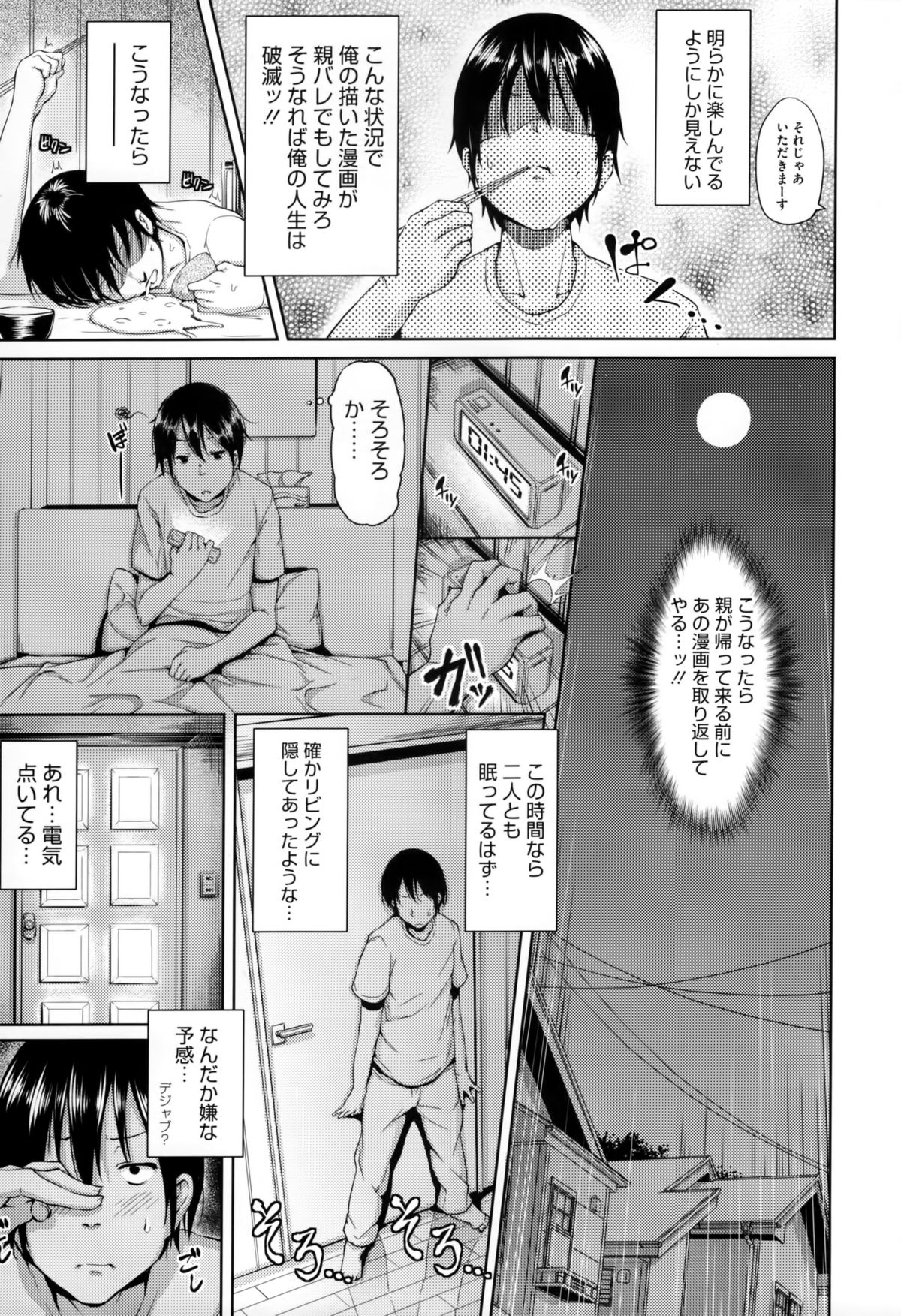 [ryoma] 恋愛せれぶれーしょん