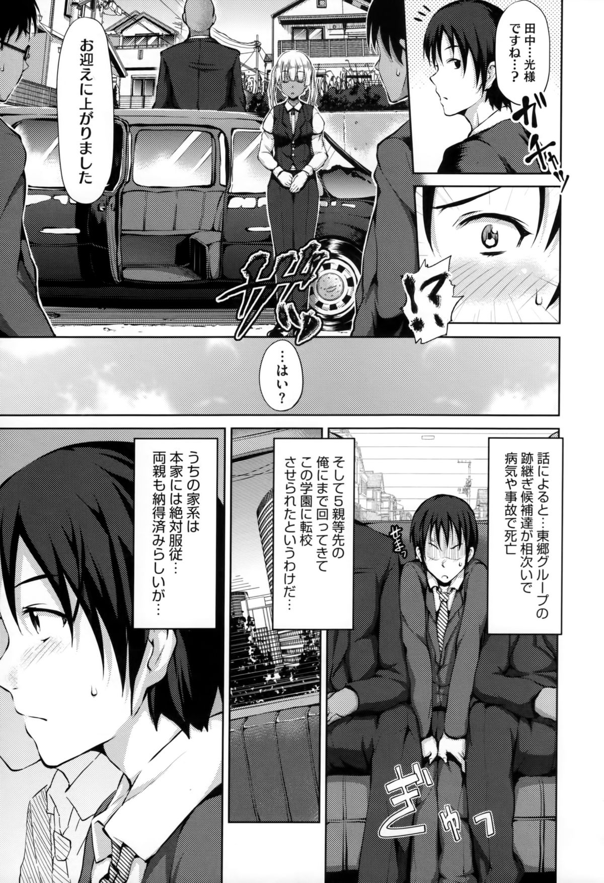 [ryoma] 恋愛せれぶれーしょん