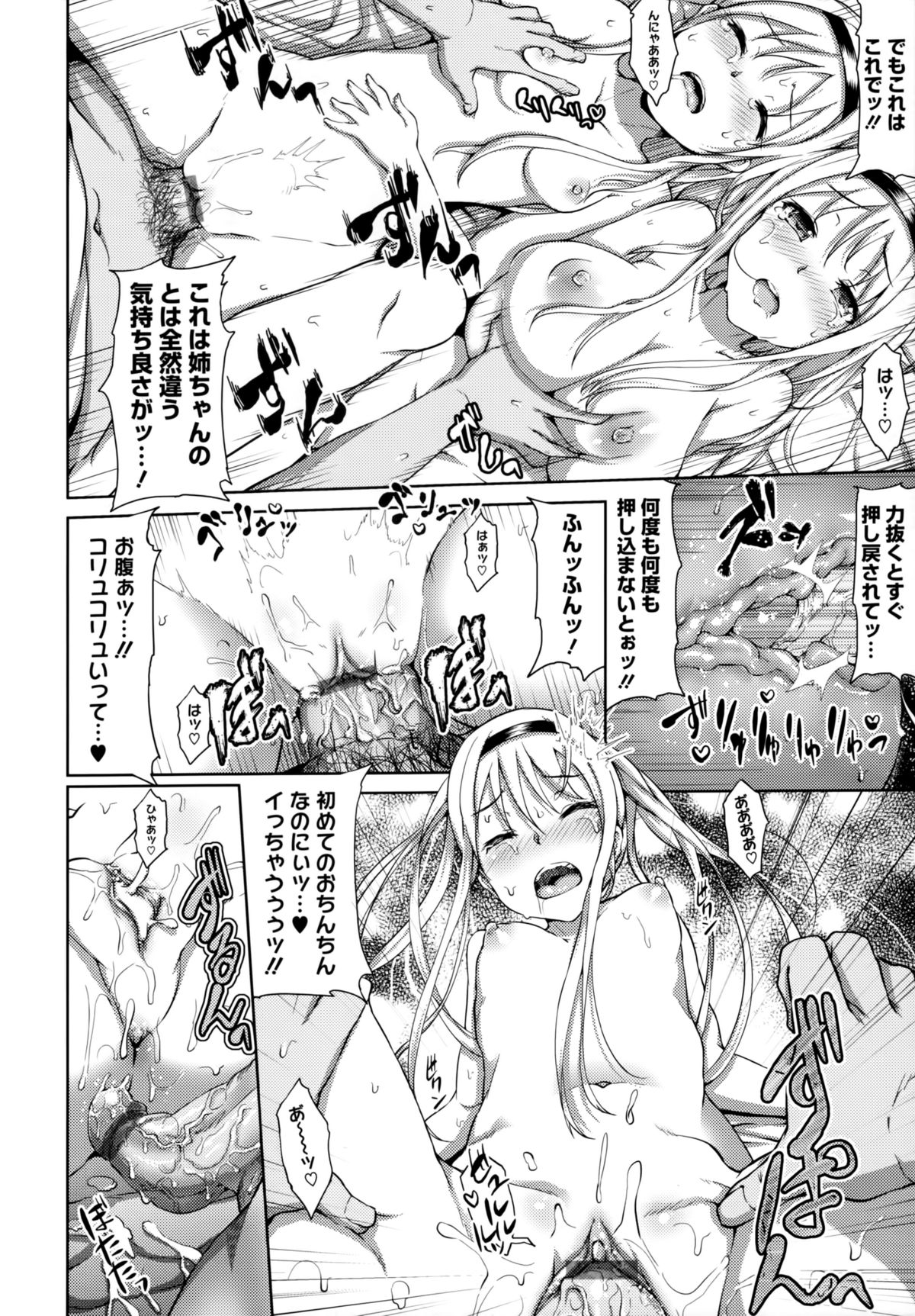 [ryoma] 恋愛せれぶれーしょん
