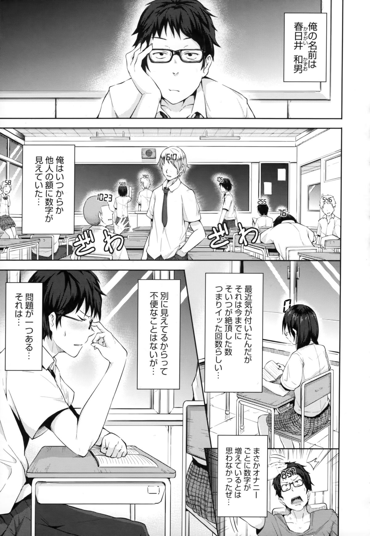 [ryoma] 恋愛せれぶれーしょん