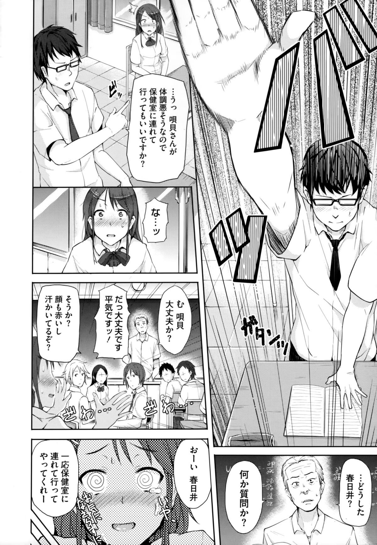 [ryoma] 恋愛せれぶれーしょん