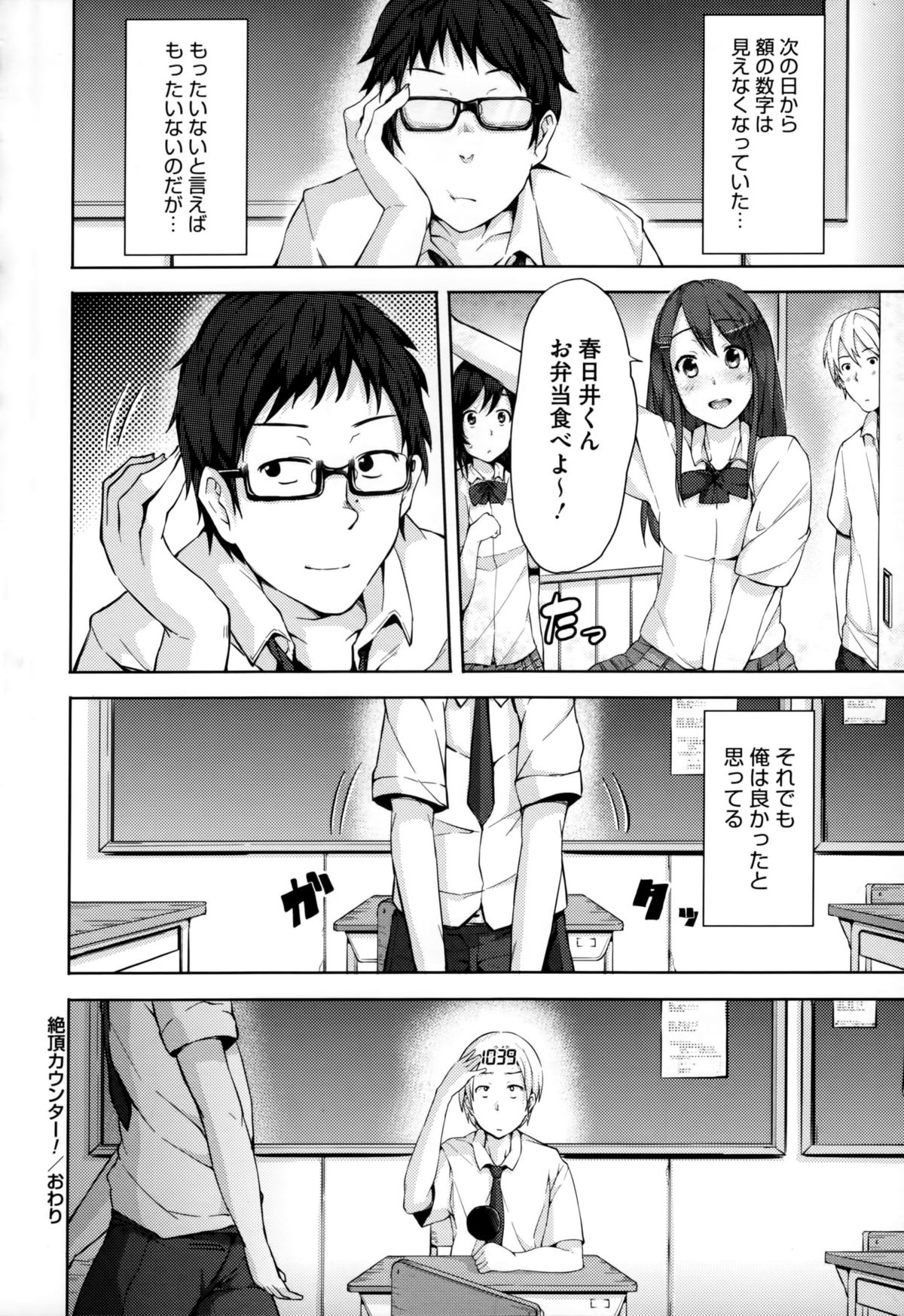 [ryoma] 恋愛せれぶれーしょん