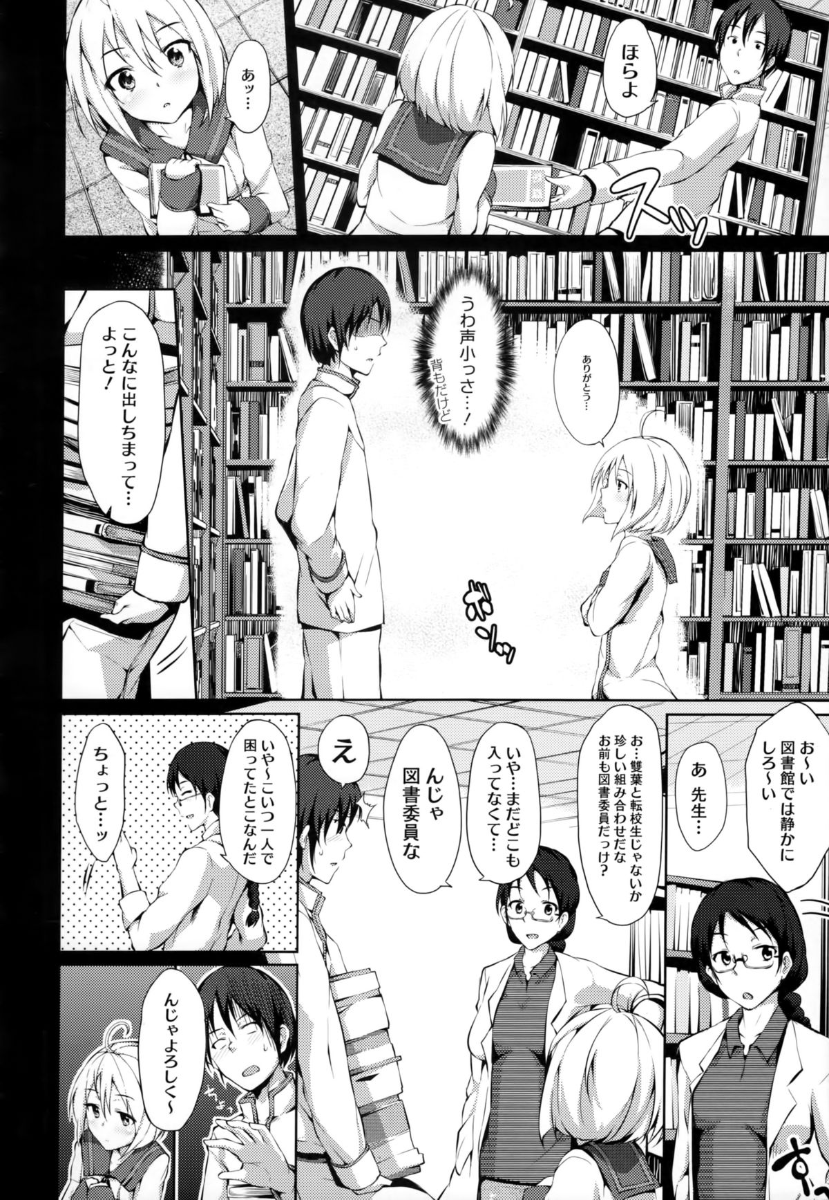 [ryoma] 恋愛せれぶれーしょん