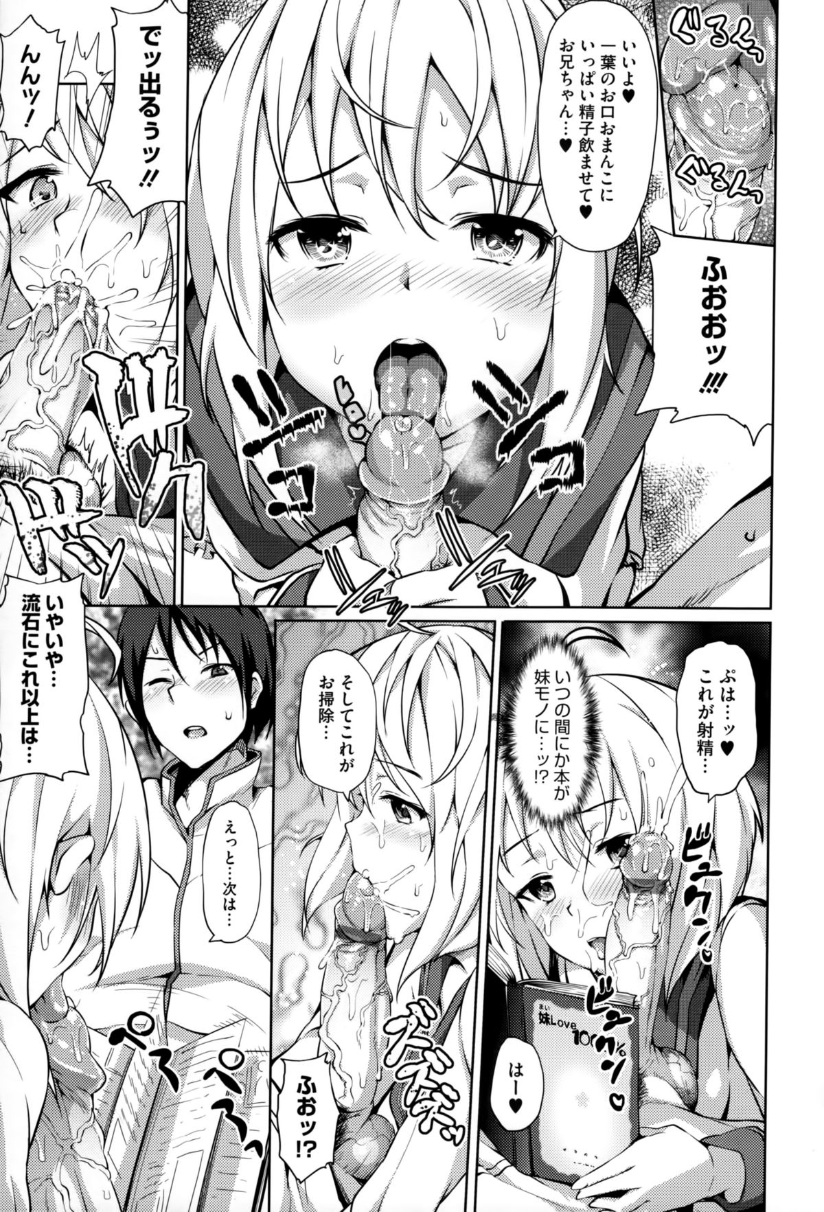 [ryoma] 恋愛せれぶれーしょん