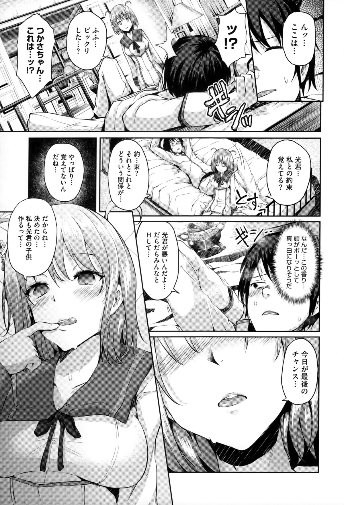 [ryoma] 恋愛せれぶれーしょん
