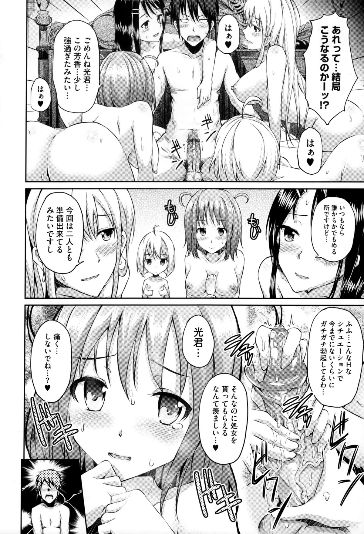 [ryoma] 恋愛せれぶれーしょん