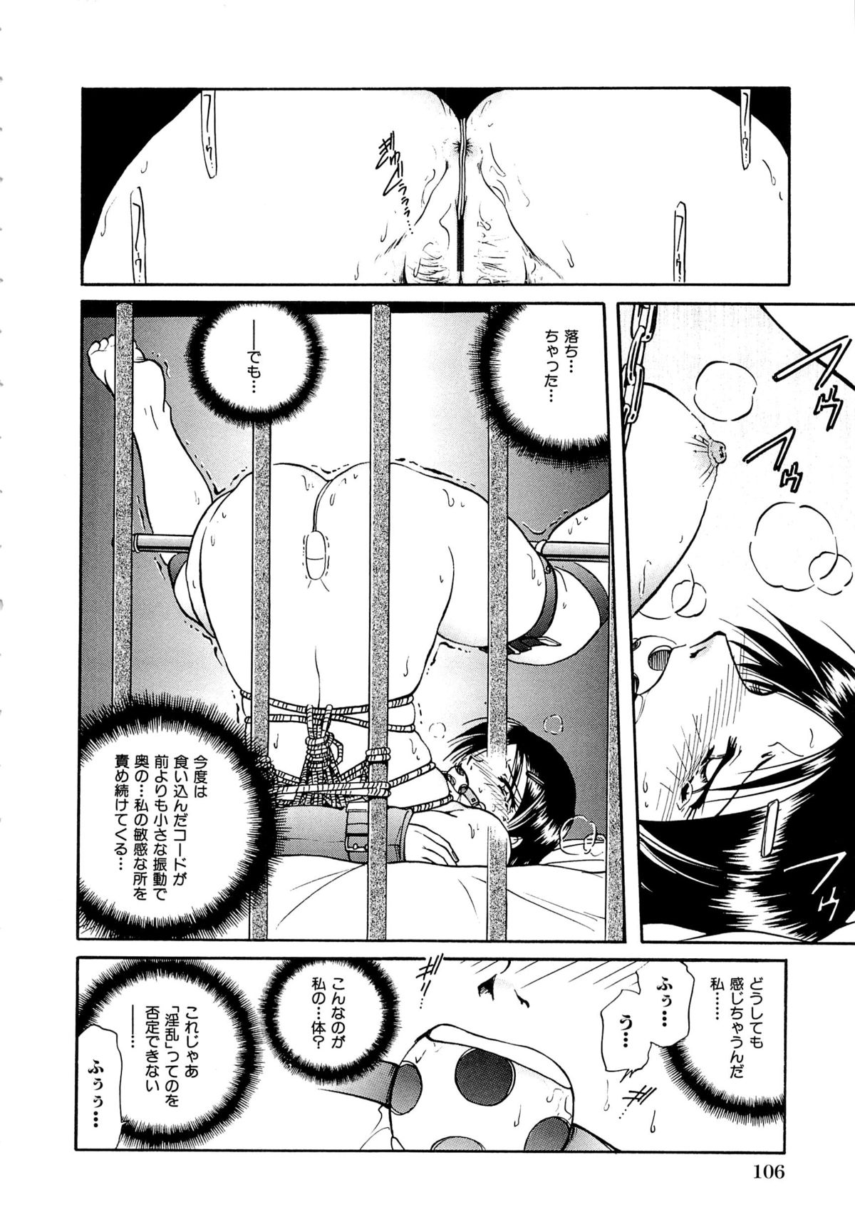 [SHIZUKA] 獄中相姦