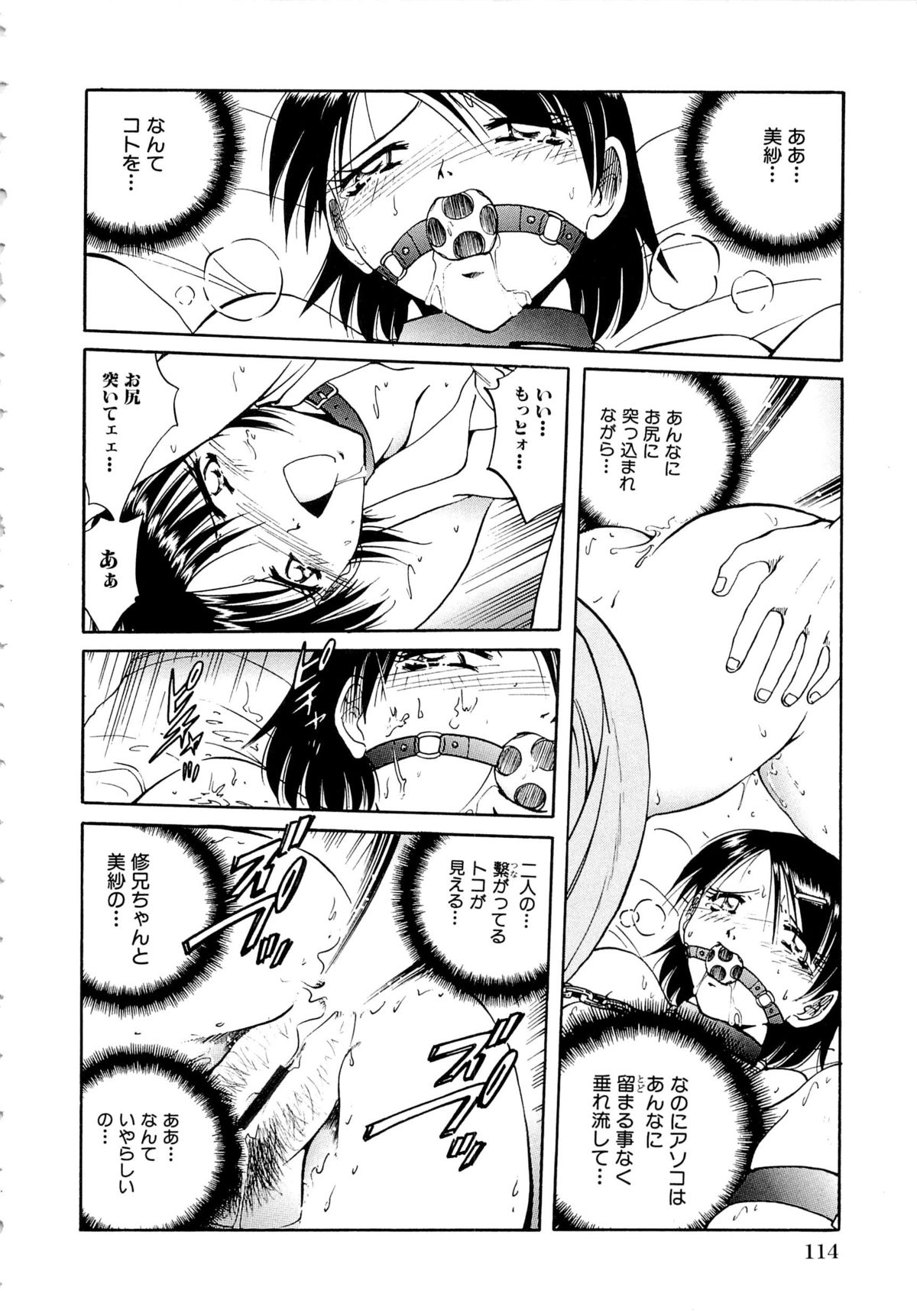 [SHIZUKA] 獄中相姦
