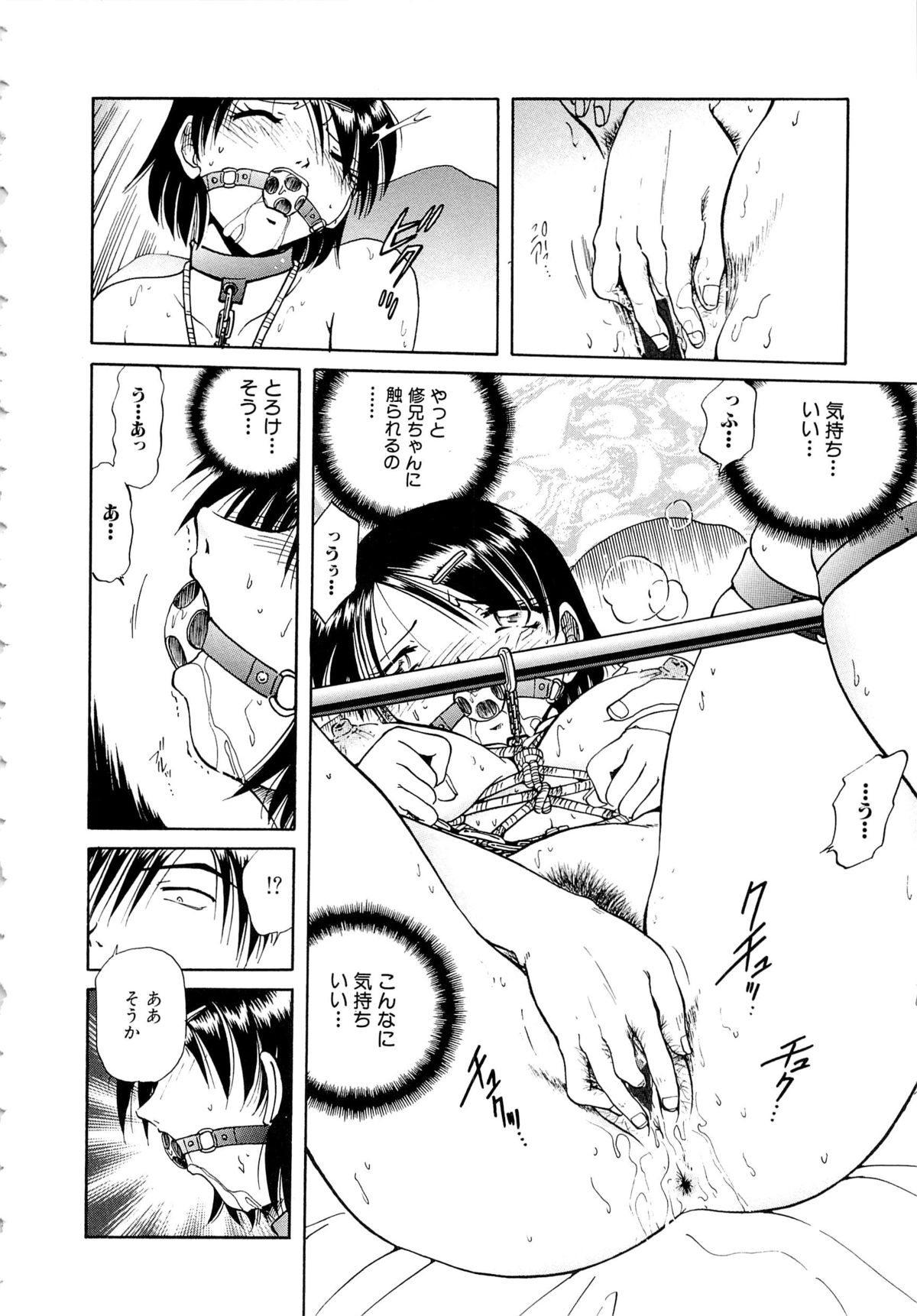 [SHIZUKA] 獄中相姦